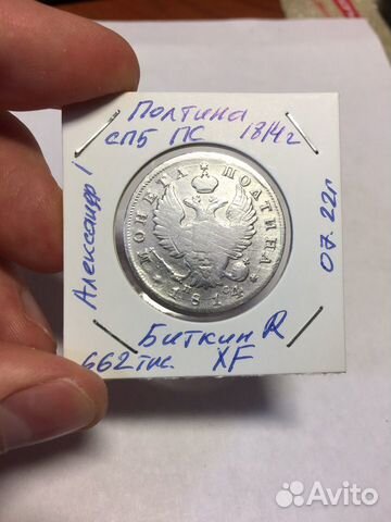 Полтина 1814 год. Спб пс. Серебро.Л46