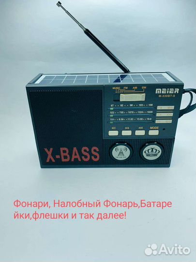Радиоприемник Meier M 530 /солнечная батарея