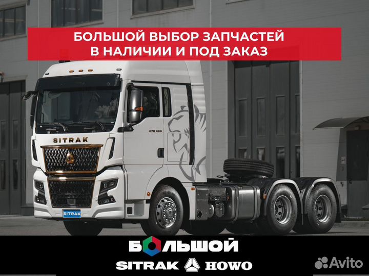 Болт M8x20 с шестигранной головкой Howo T5G