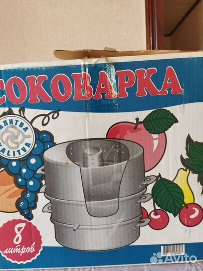 Соковарка нержавейка
