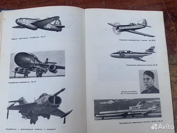 Советские авиационные конструкторы книга