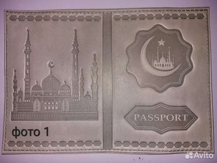 Обложка для паспорта кожаная