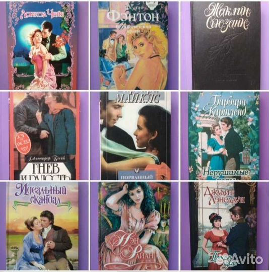Книги любовные романы