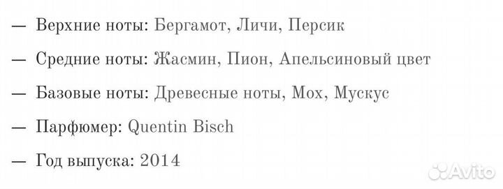 Туалетная вода EX nihilo fleur narcotique