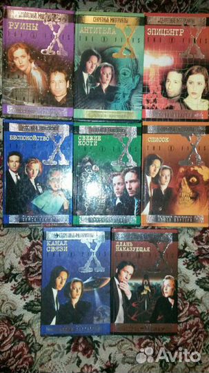 Книги секретные материалы