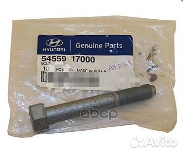 Болт крепления рычага подвески 5455917000 Hyund