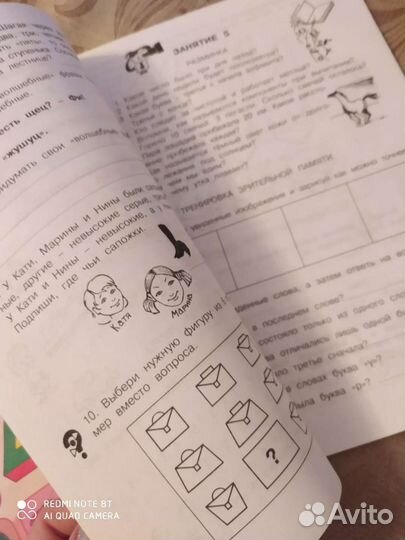 Рабочая тетрадь