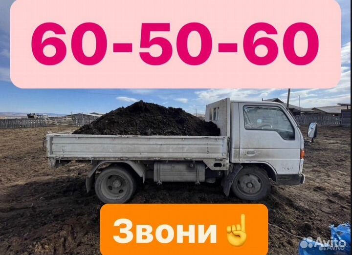 Навоз перегной