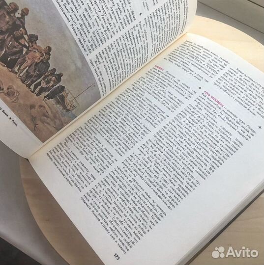 Кто такой Что такое Том 2, 1968 г