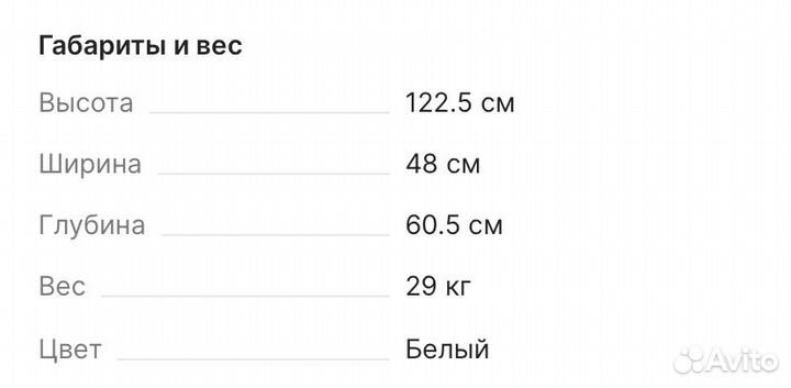 Морозильная камера бирюса