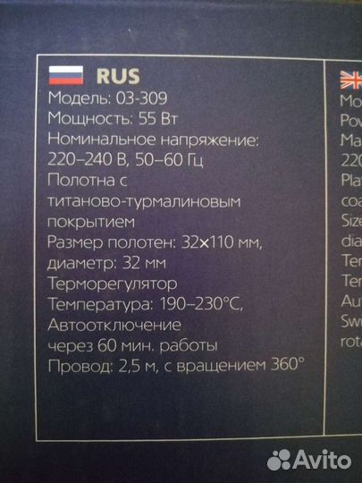 Профессиональные щипцы 2 в 1