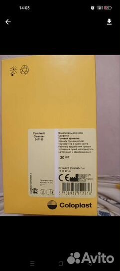 Очиститель для кожи