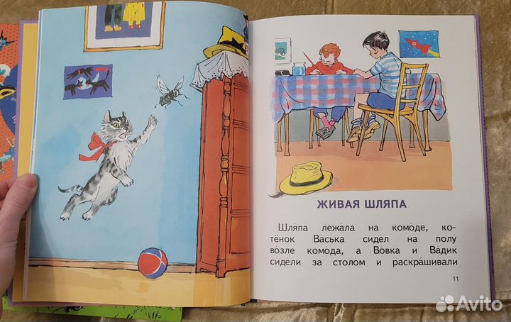 Фантазеры / живая шляпа читаем сами