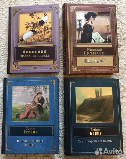 Книги стихи, лирика, поэмы