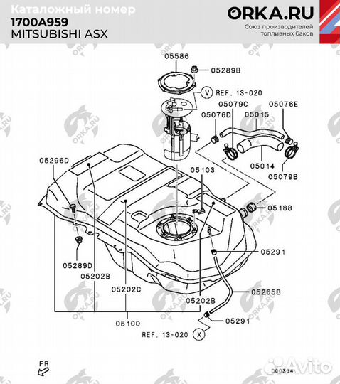 Топливный бак Mitsubishi Outlander ASX 2WD