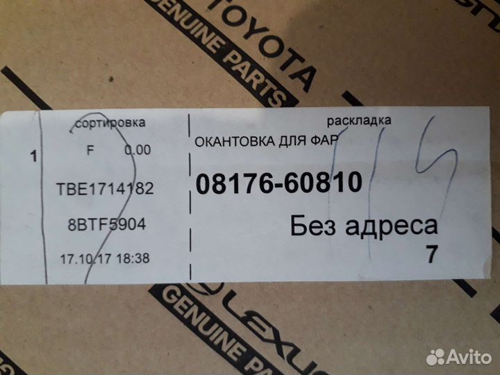 Хром накладки на задние фонари для Toyota LC 150