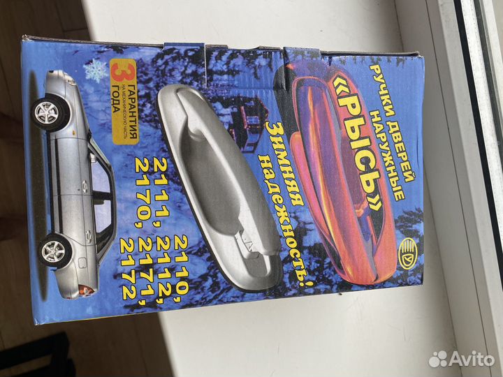 Ручки дверные 