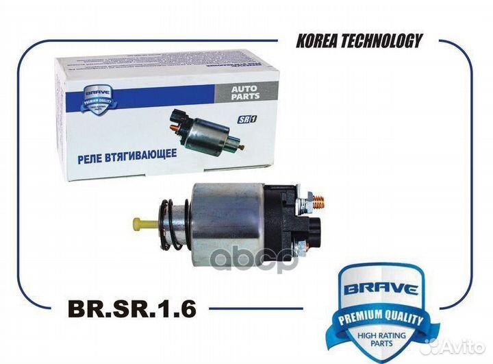 Втягивающее реле Solaris II 17, Rio IV 17, Cr