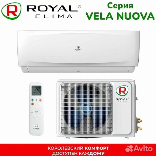 Сплит-система Royal Clima vela nuova (RC-VX22HN)