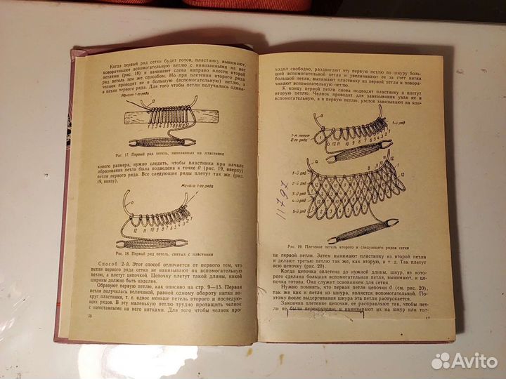 Н. А. Тазова Ручное филейное плетение и вышивка