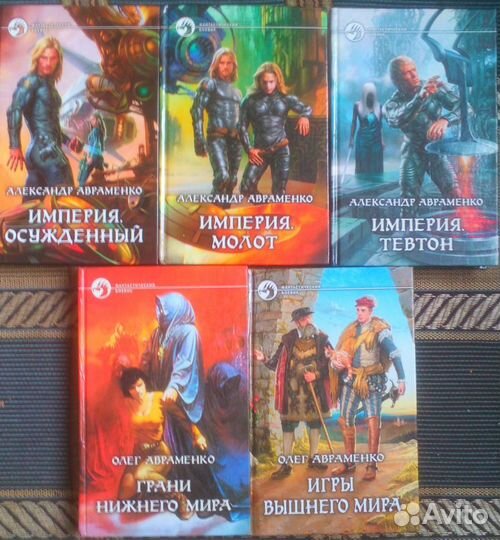 Книги серии ''Фантастический Боевик'', Армада