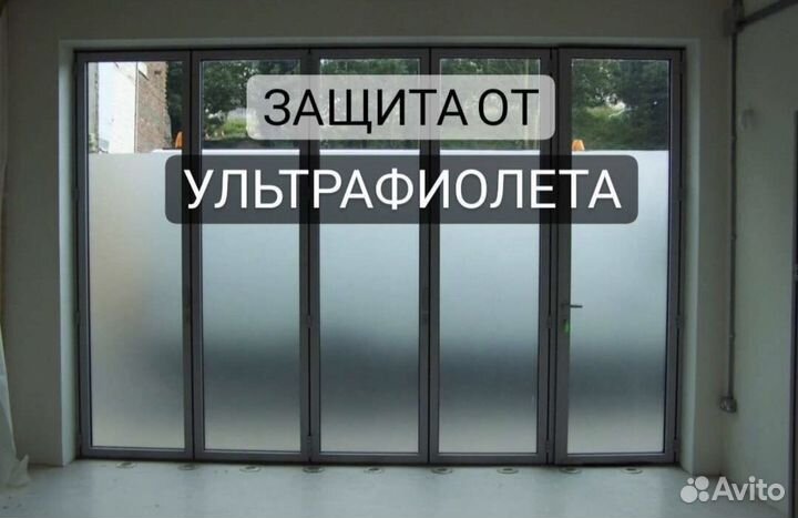 Пленка тонировочная белая матовая для окон