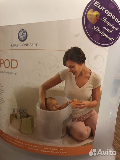 Ванночка для купания младенца от 0-6мес Wash Pod