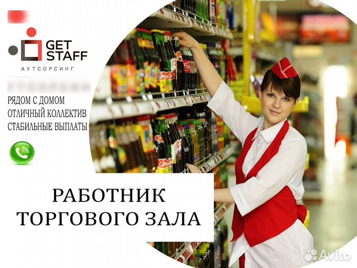 Работник магазина еженедельная оплата