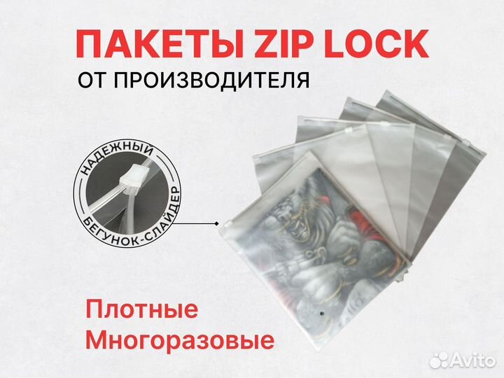 Пакеты зип лок с бегунком белые матовые