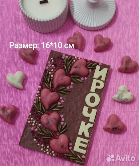 Фантазийный шоколад ручной работы