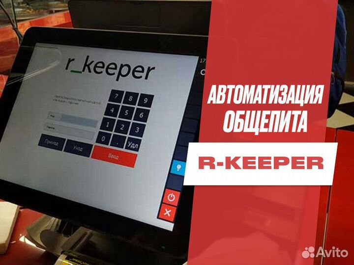 Автоматизация кафе под ключ