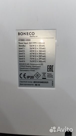 Boneco H300 мойка воздуха увлажнитель очиститель
