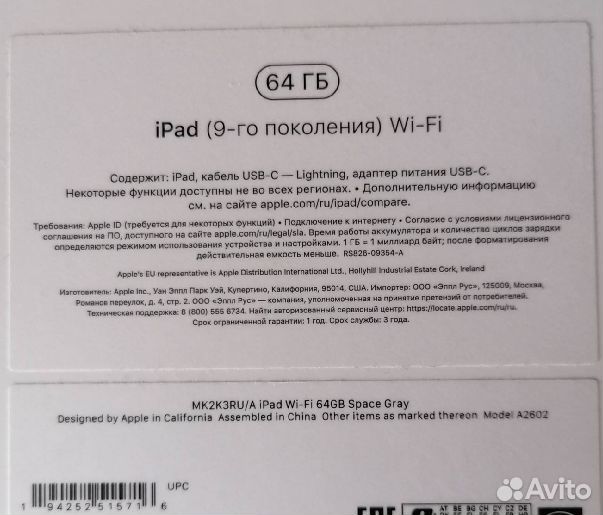 Планшет Apple iPad 2021 10.2 Wi-Fi 64Gb