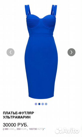 Платье футляр