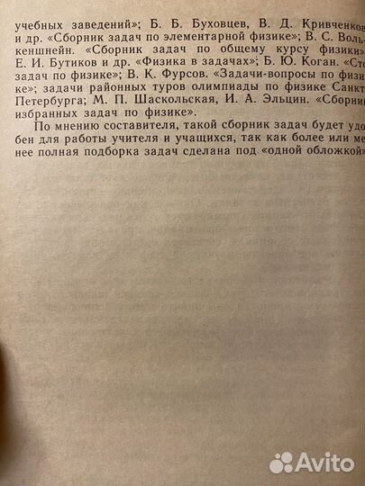Сборник задач по Физике 9 10 11 кл Степанова