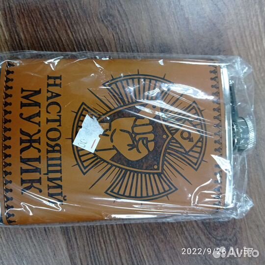 Фляжка из нержавейки