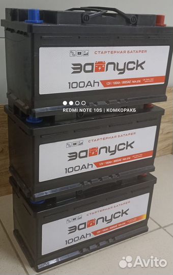 Аккумулятор 100 ач