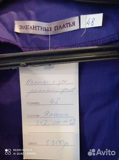 Платье женское