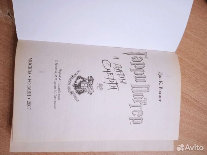 Книги гарри поттер