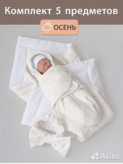 Конверт на выписку