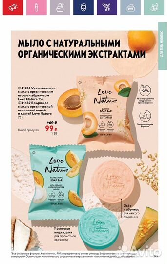 Гель для душа oriflame