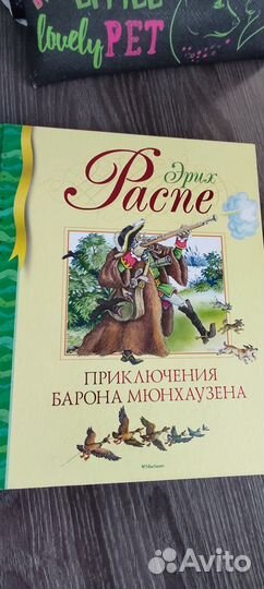 Детские книги