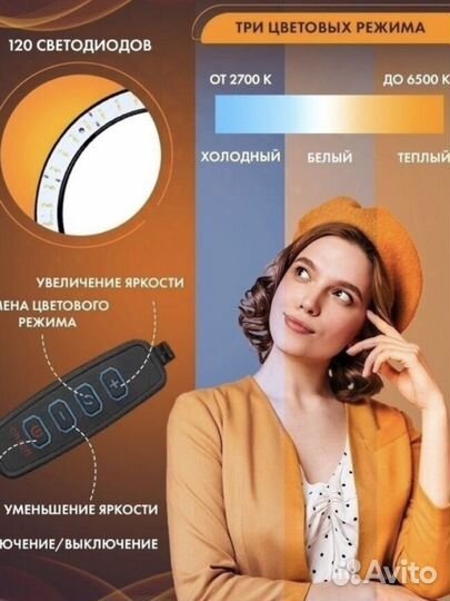 Штатив для телефона с лампой