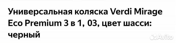 Детские коляски 3в1 бу