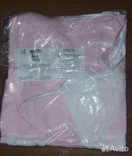 Комплект на выписку для девочки. (Запечатанный)