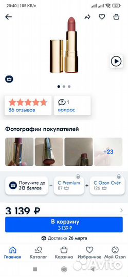Косметика