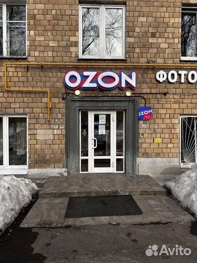 Пункт выдачи Озон