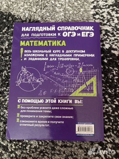 Книги по математике