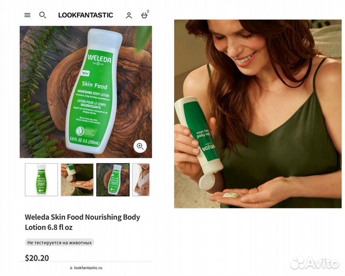 Уход за телом Weleda, LRP, Olverum