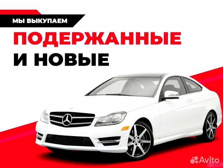 Выкуп авто